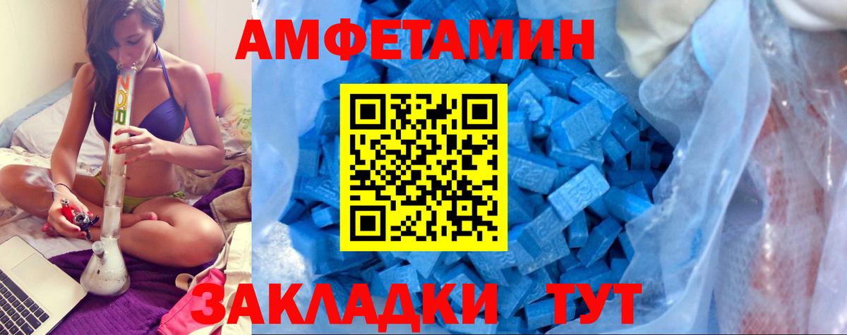 Amphetamine Premium Ахтубинск