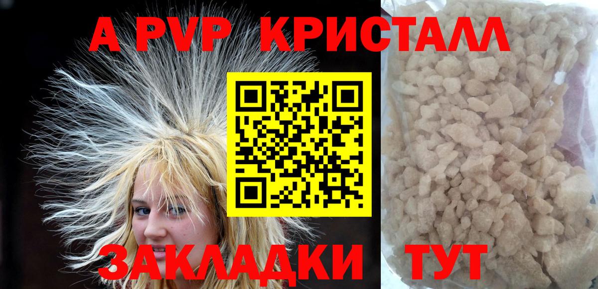 Альфа ПВП Соль Ахтубинск