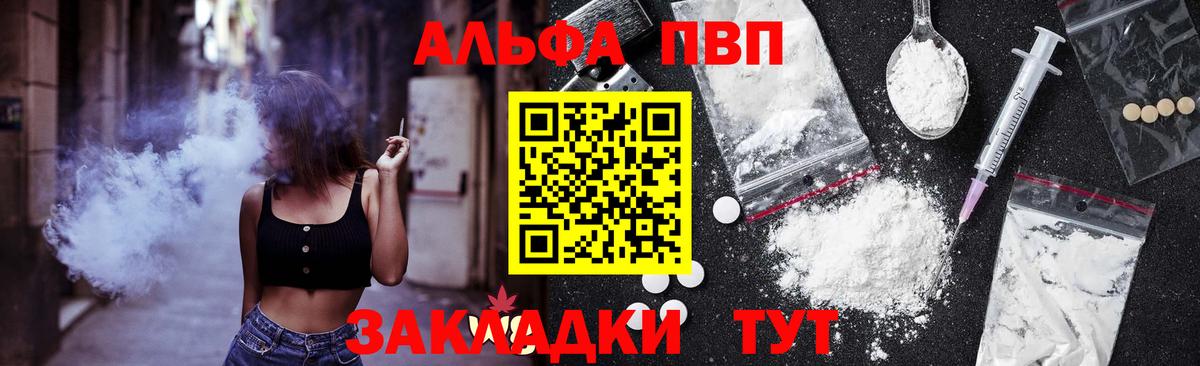 А ПВП кристаллы  Ахтубинск 