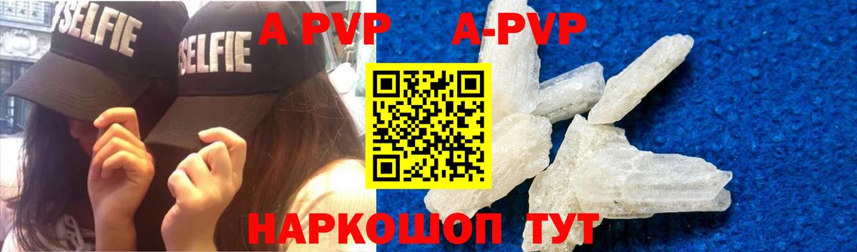 Alfa_PVP крисы CK  Alpha-PVP  Вход с VPN  Ахтубинск  А ПВП Crystall 