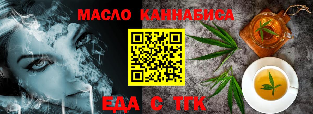Canna-Cookies марихуана  Вход с VPN  Ахтубинск 