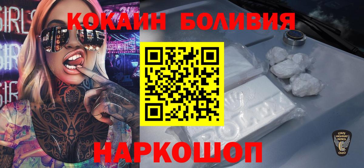 КОКАИН VHQ Ахтубинск