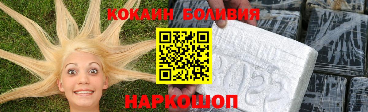 как найти закладки  Cocaine FishScale  КОКАИН  Ахтубинск  Кокаин Columbia 