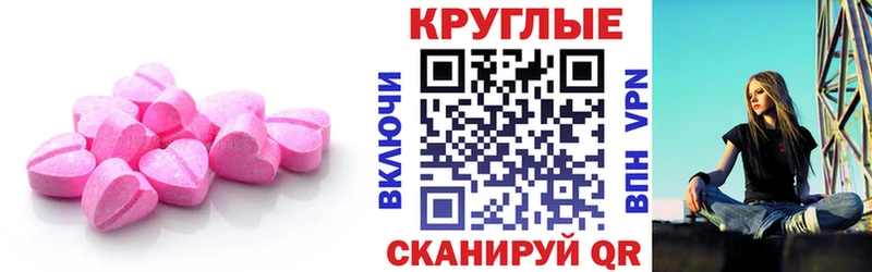 Ecstasy MDMA  KRAKEN онион  Ахтубинск  закладки 