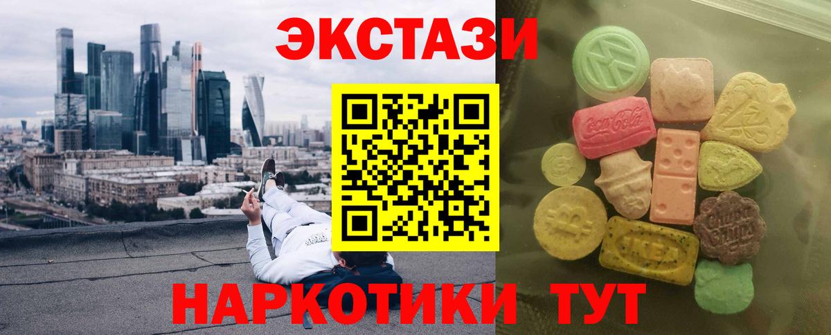 Ecstasy MDMA Ахтубинск