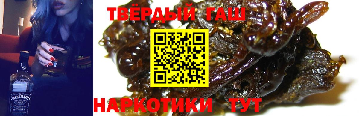 Гашиш гашик  Вход с VPN  Гашиш hashish  Ахтубинск 