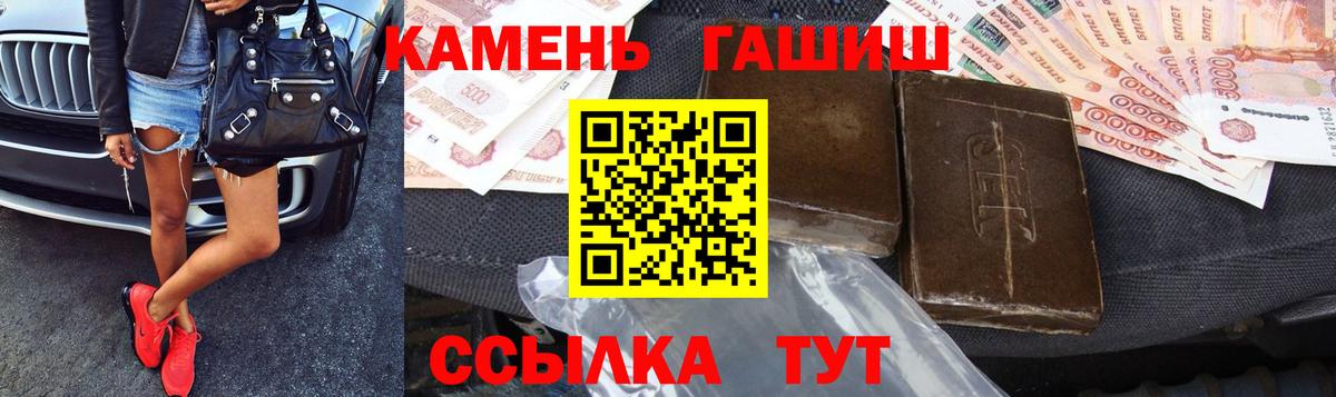 Гашиш гашик Ахтубинск