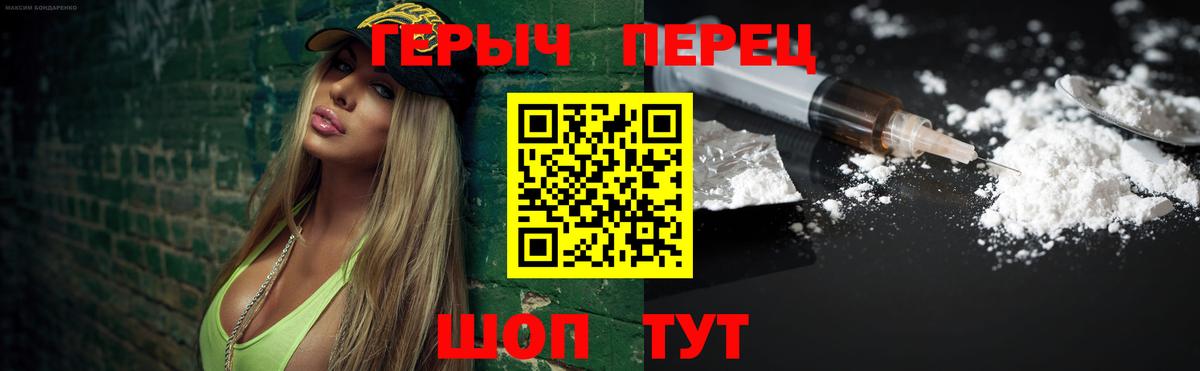 ГЕРОИН VHQ  Ахтубинск 