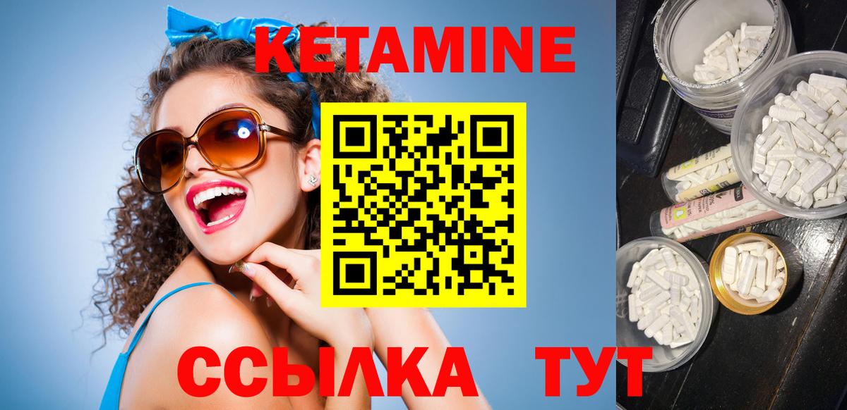 КЕТАМИН VHQ Ахтубинск