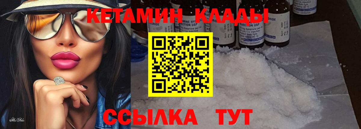 Кетамин ketamine  Вход с VPN  Кетамин VHQ  Ахтубинск 