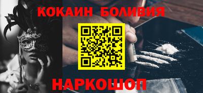 кокаин премиум Апшеронск