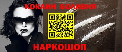 кокаин премиум Апшеронск