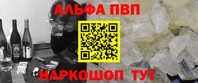 Альфа ПВП Волжск