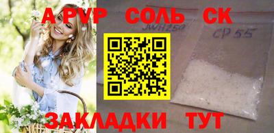 Альфа ПВП Волжск