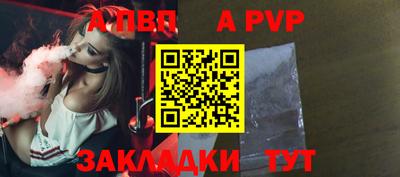 ALPHA PVP Берёзовский