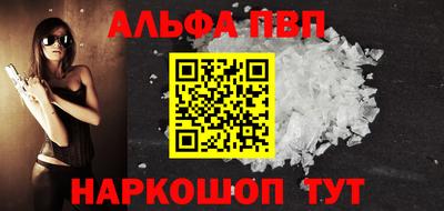 ALPHA PVP Берёзовский