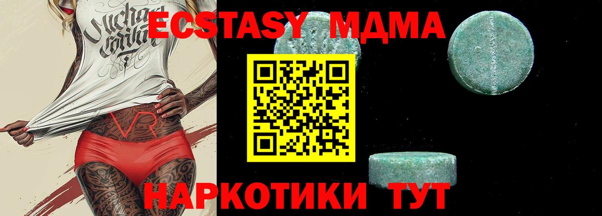 МДМА молли  MDMA crystal  МДМА  Ахтубинск  Вход с VPN 