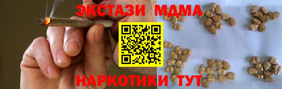 MDMA молли Ахтубинск