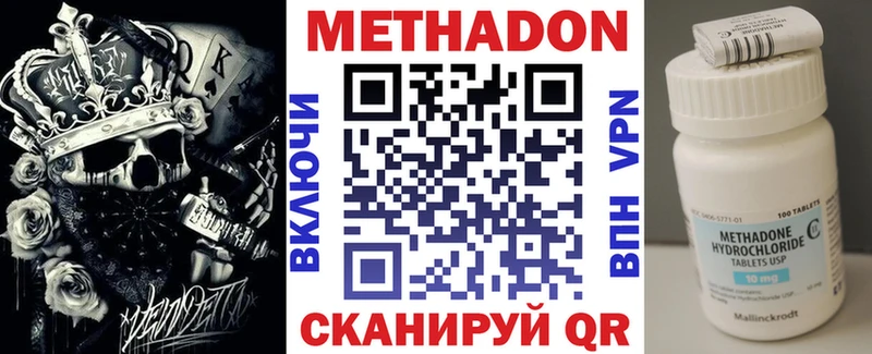 купить наркотик  Ахтубинск  mega рабочий сайт  Метадон methadone 