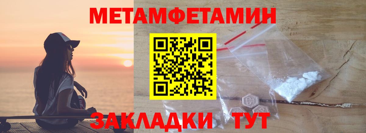 МЕТАМФЕТАМИН Декстрометамфетамин 99.9% Ахтубинск