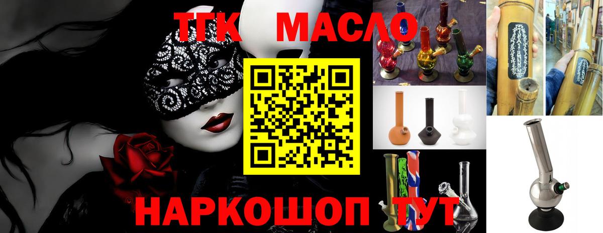 ТГК Wax  Вход с VPN  Ахтубинск  Дистиллят ТГК Wax 