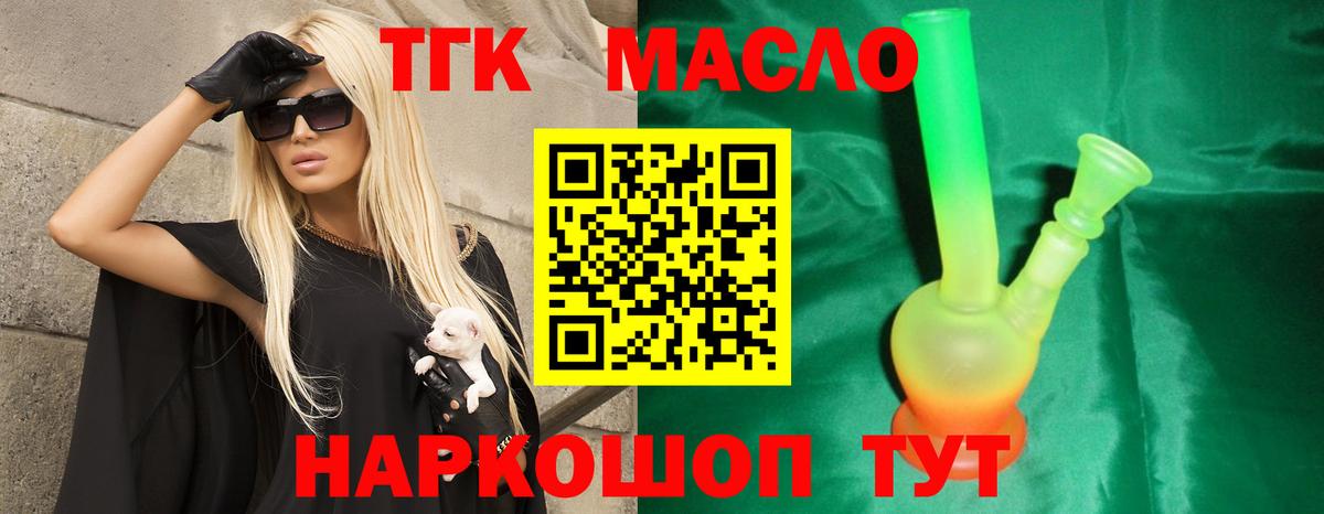 Дистиллят ТГК Wax Ахтубинск