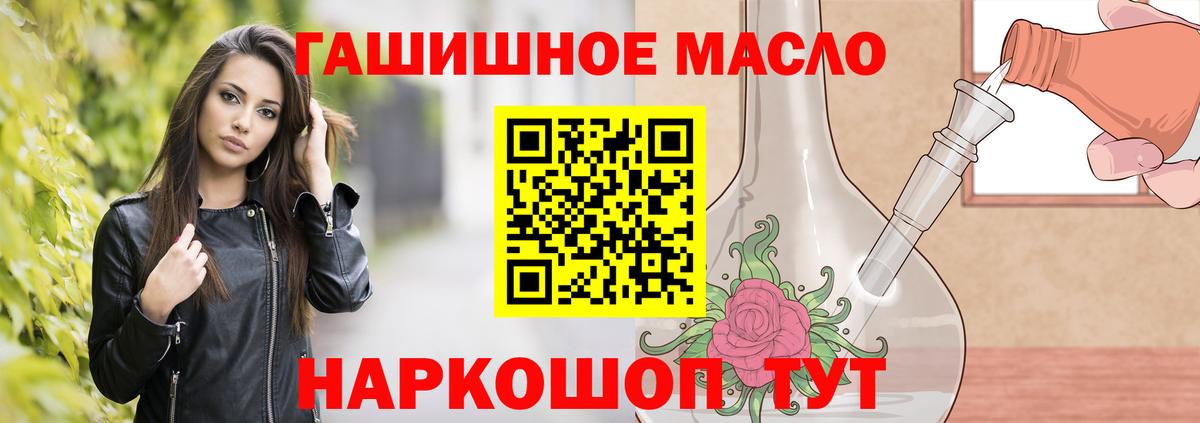 hydra зеркало  где купить наркоту  Дистиллят ТГК вейп  Ахтубинск  ТГК гашишное масло 