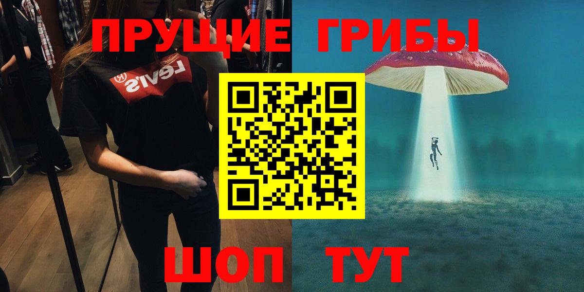 Псилоцибиновые грибы Magic Shrooms  Ахтубинск 