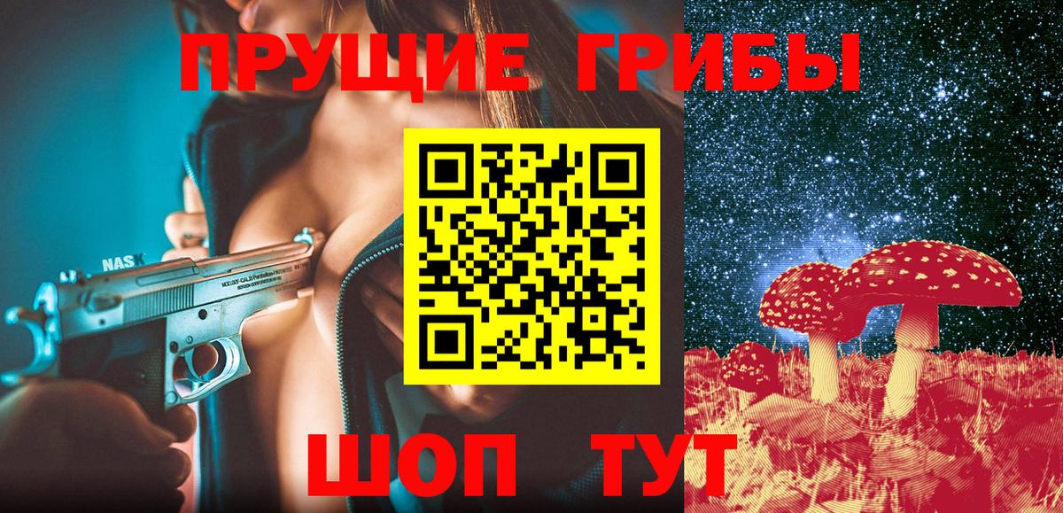 где найти наркотики  Вход с VPN  Ахтубинск  Псилоцибиновые грибы Psilocybe  Галлюциногенные грибы мухоморы 