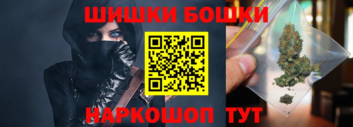 Шишки марихуана Bruce Banner Ахтубинск
